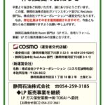 2025年7月1日より体制変更のお知らせ